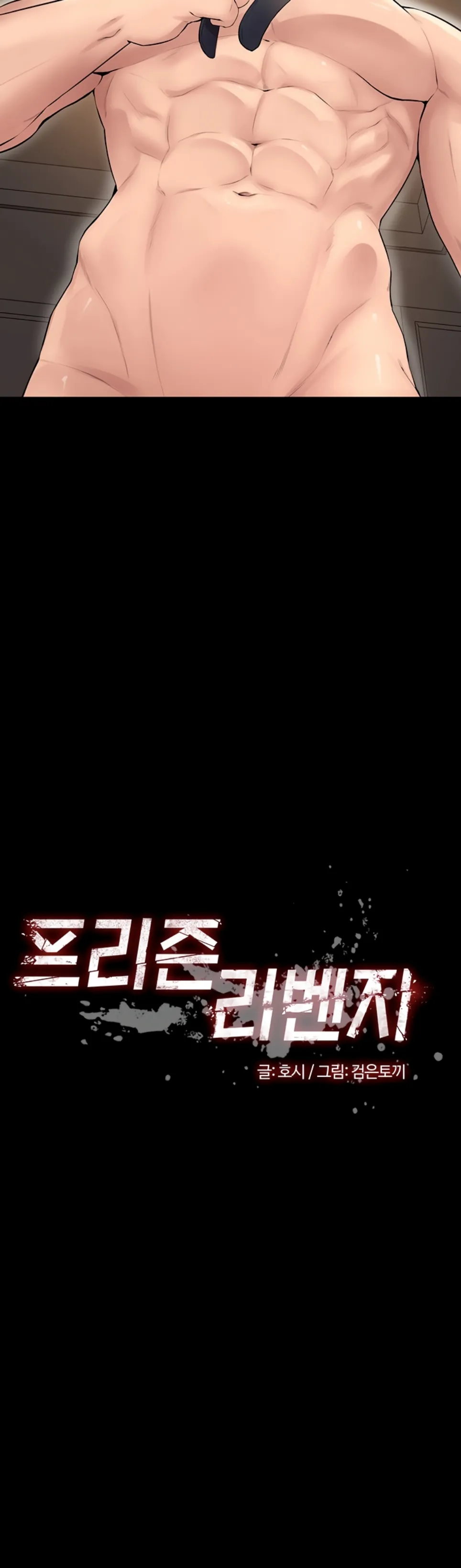Balas Dendam Dipenjara Chapter 14 page 3