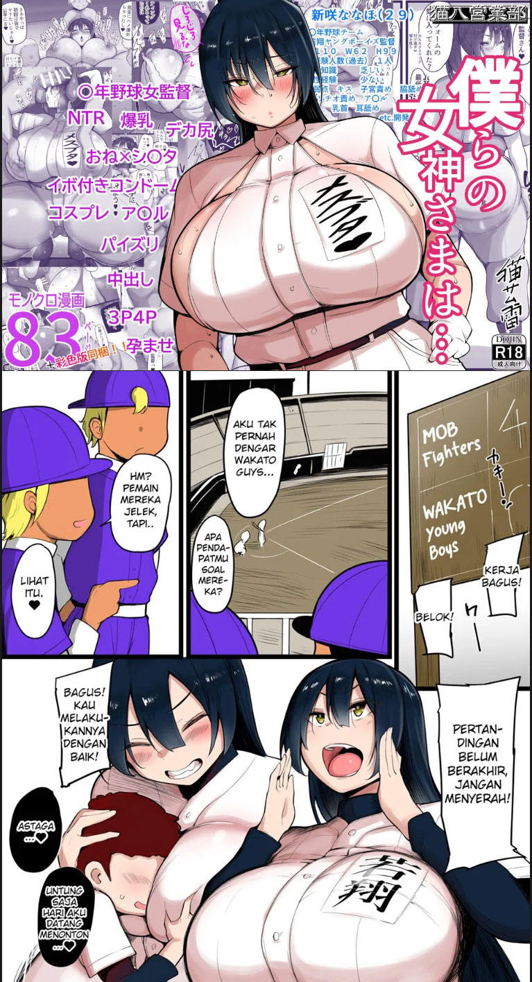 Dewi Kami Yang Baik Chapter 01 page 1
