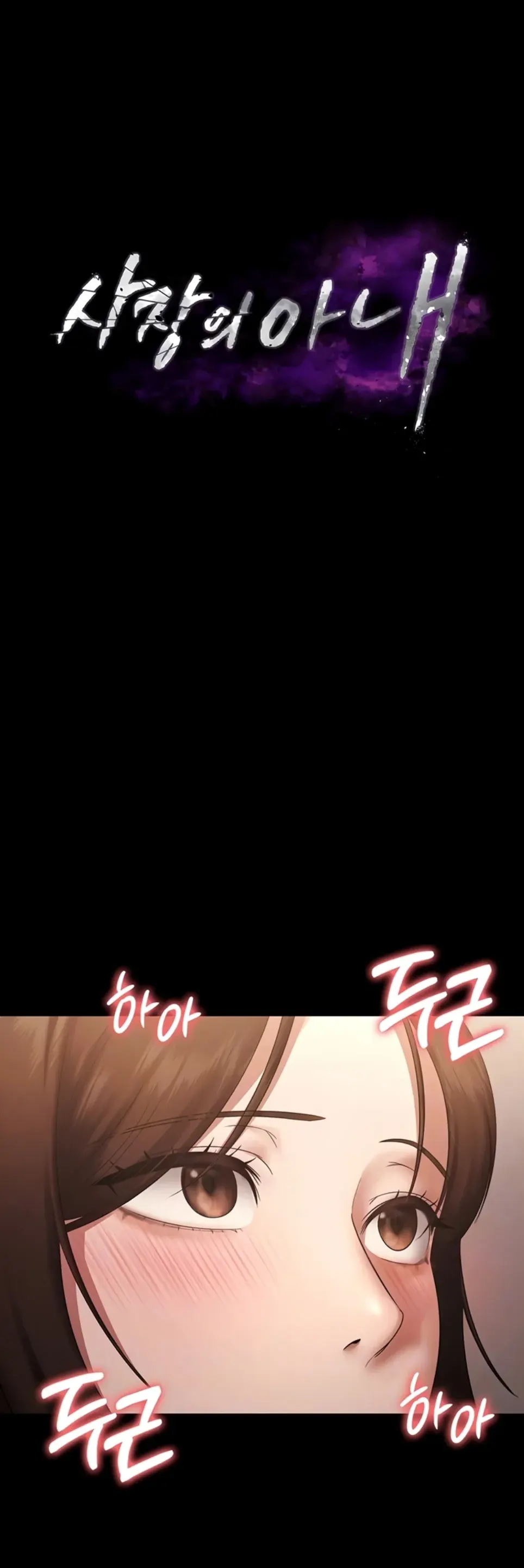 Istri Presiden Kesepian Chapter 44 page 0