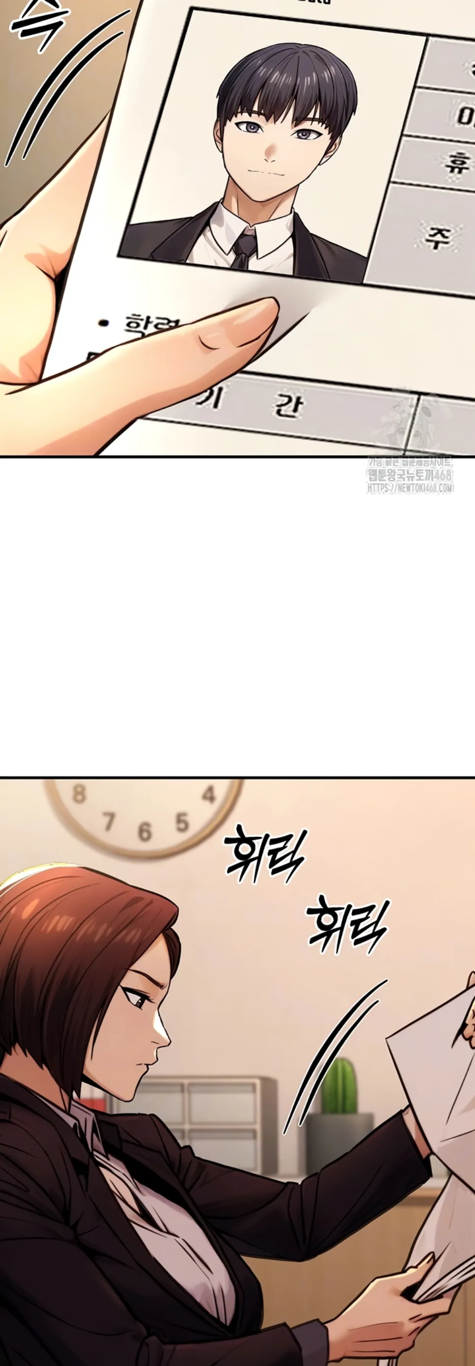 Kehidupan Ganda Pegawai Negeri Chapter 14 page 3