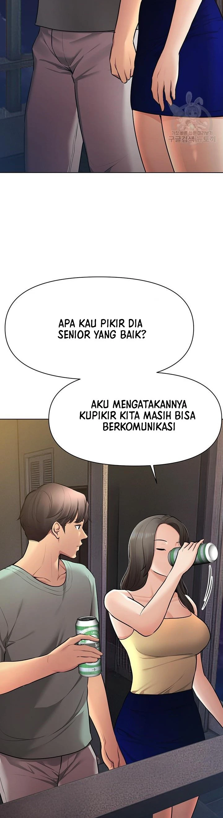 Pengantin yang Tidak Bisa Makan Chapter 44 page 25