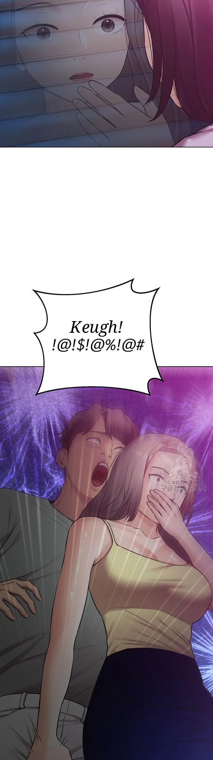 Pengantin yang Tidak Bisa Makan Chapter 45 page 12