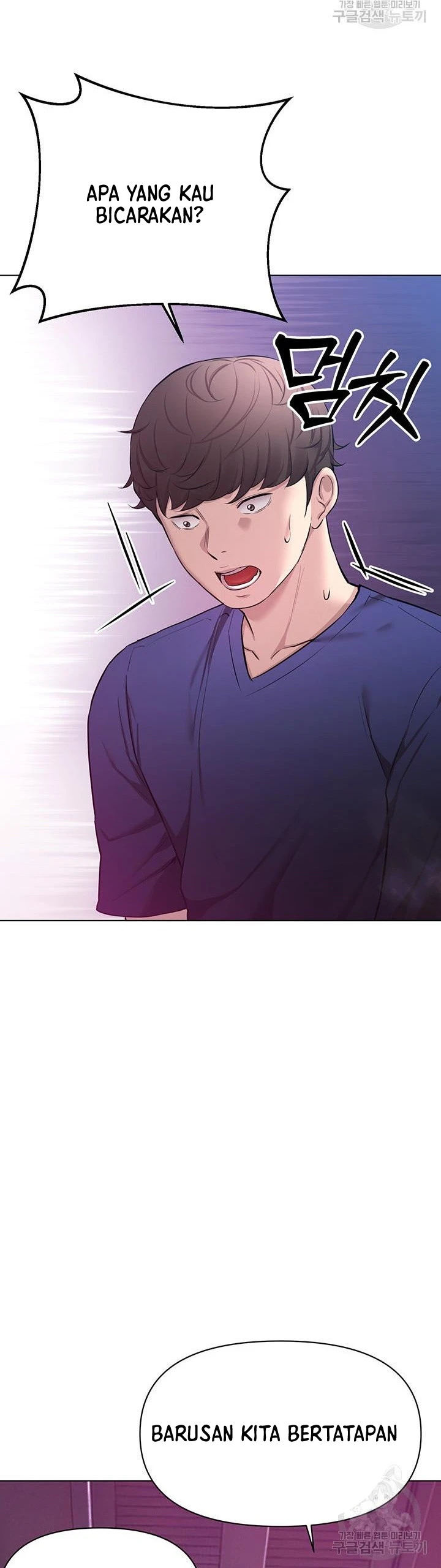 Pengantin yang Tidak Bisa Makan Chapter 45 page 15