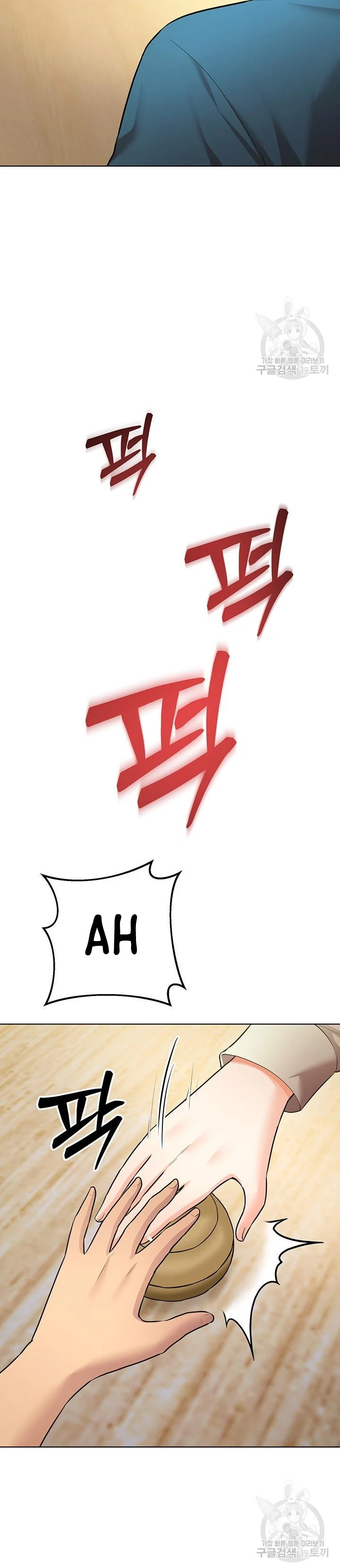 Pengantin yang Tidak Bisa Makan Chapter 45 page 45