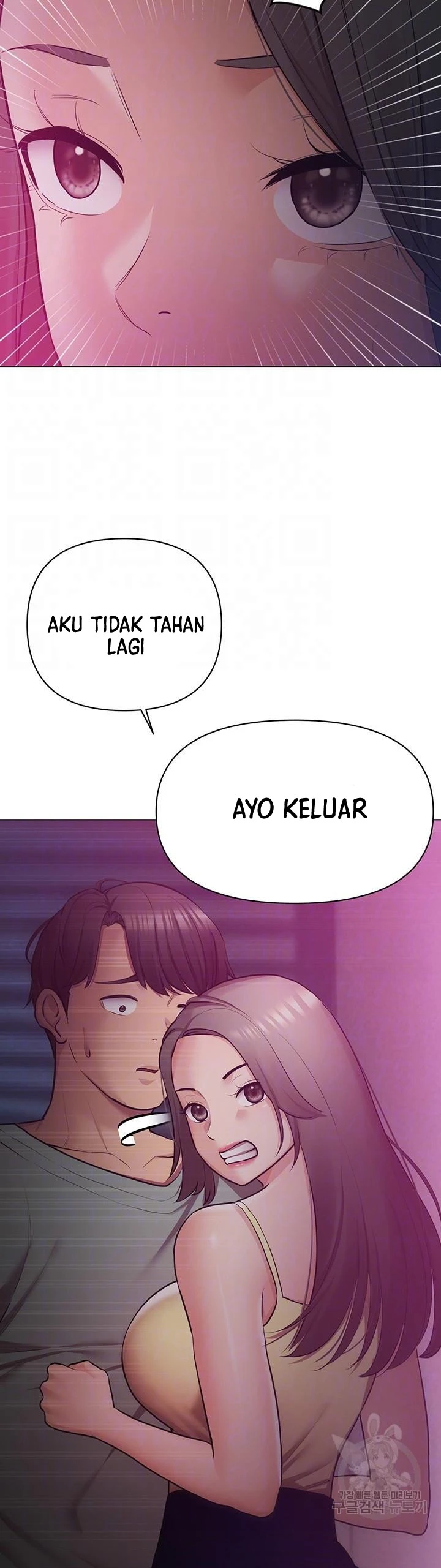 Pengantin yang Tidak Bisa Makan Chapter 45 page 8