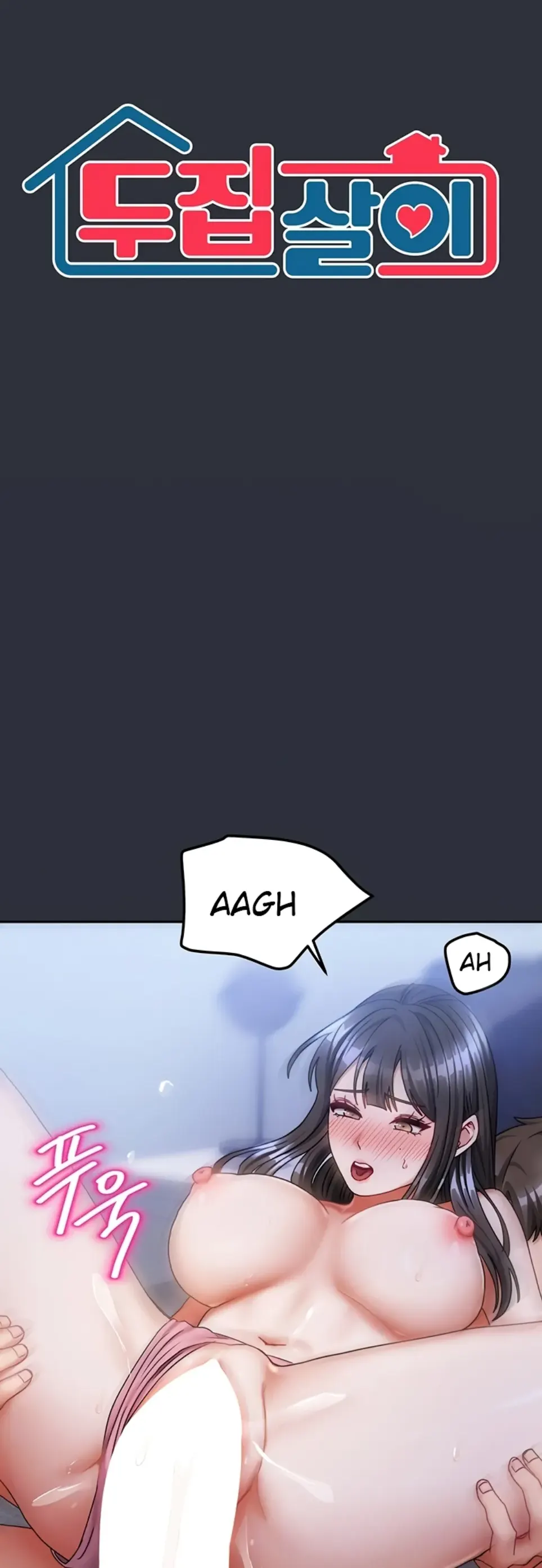 Rumah Dupleks Mesum Chapter 16 page 0