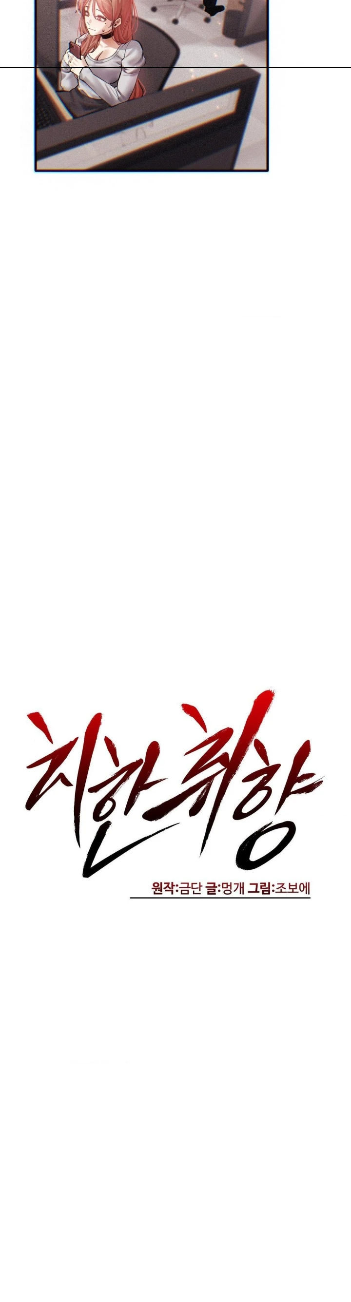 Selera Mesumku Chapter 09 page 21