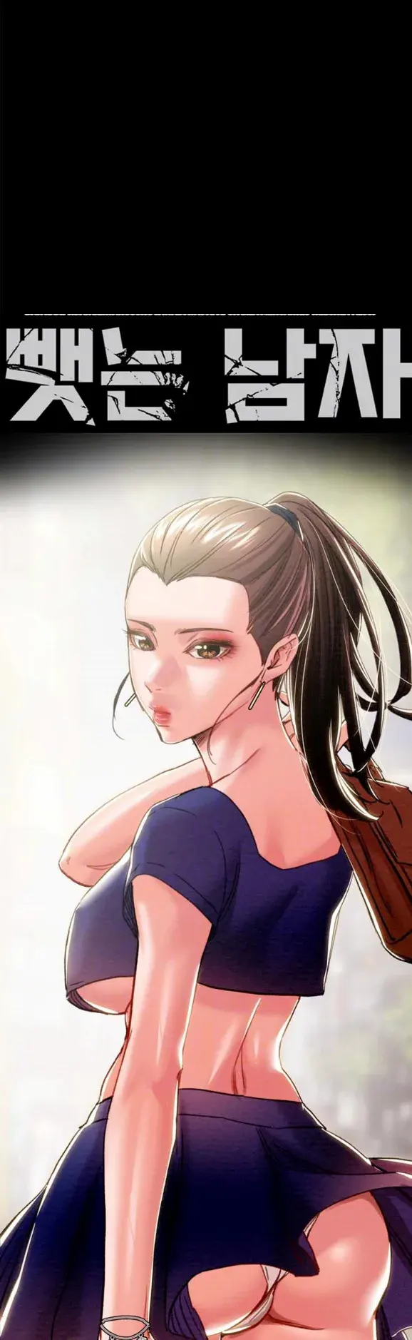 Seorang Pria Yang Mengambil Kenikmatan Chapter 43 page 0