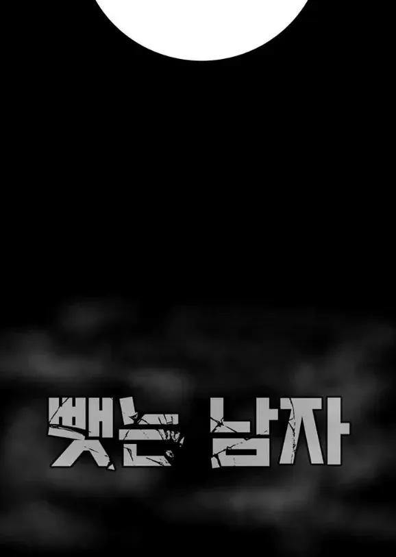 Seorang Pria Yang Mengambil Kenikmatan Chapter 43 page 55