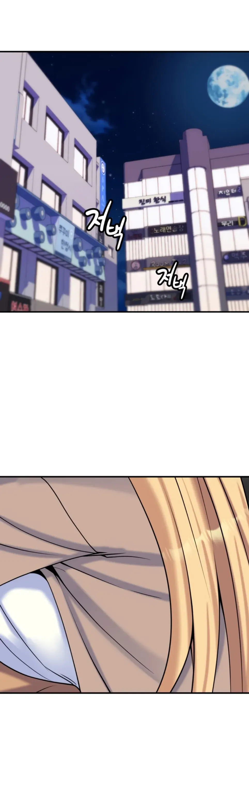 Sewa Kamar Pengantin Chapter 24 page 1