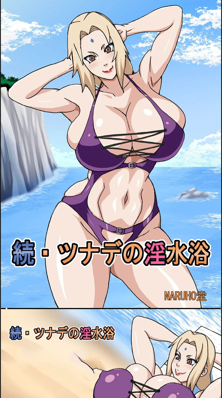 Tsunade Cabul Berenang Chapter 02 page 0